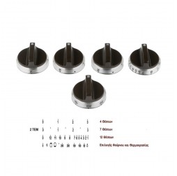 Κουμπιά Κουζίνας Σετ (5 τεμ.) Καφε Σταθερα Bosch.Pitsos ΣΥΜΒΑΤΟ ΠΡΟΙΟΝ