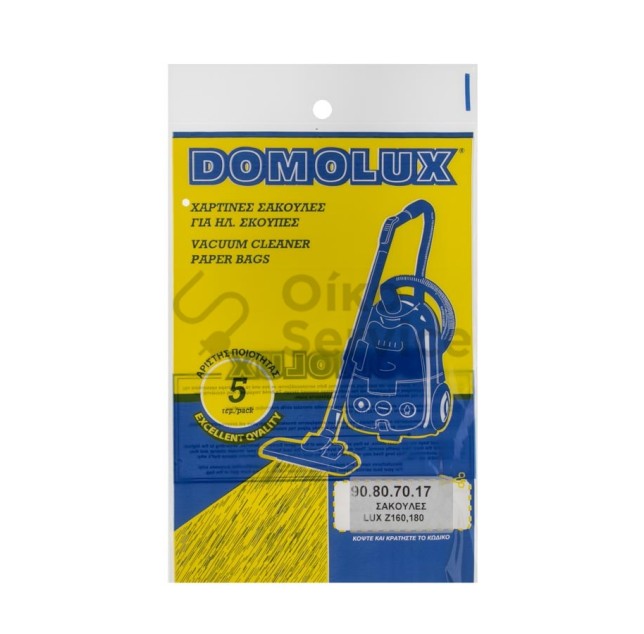 Σακούλες Ηλεκτρικής Σκούπας  Χάρτινες Electrolux  Συμβατο Προιον